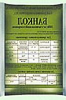 Банкол