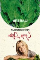 Щавель Крупнолистный Щавель Крупнолистный